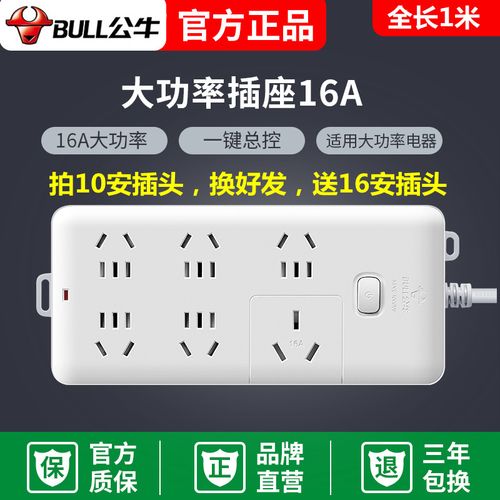 大功率电器用十A够用吗_大功率电器用10a插座会怎样
