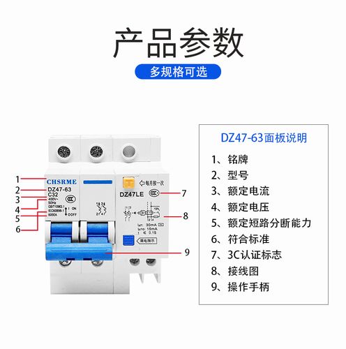 电器多大功率需要漏保_家用电器用多少安漏电保护器